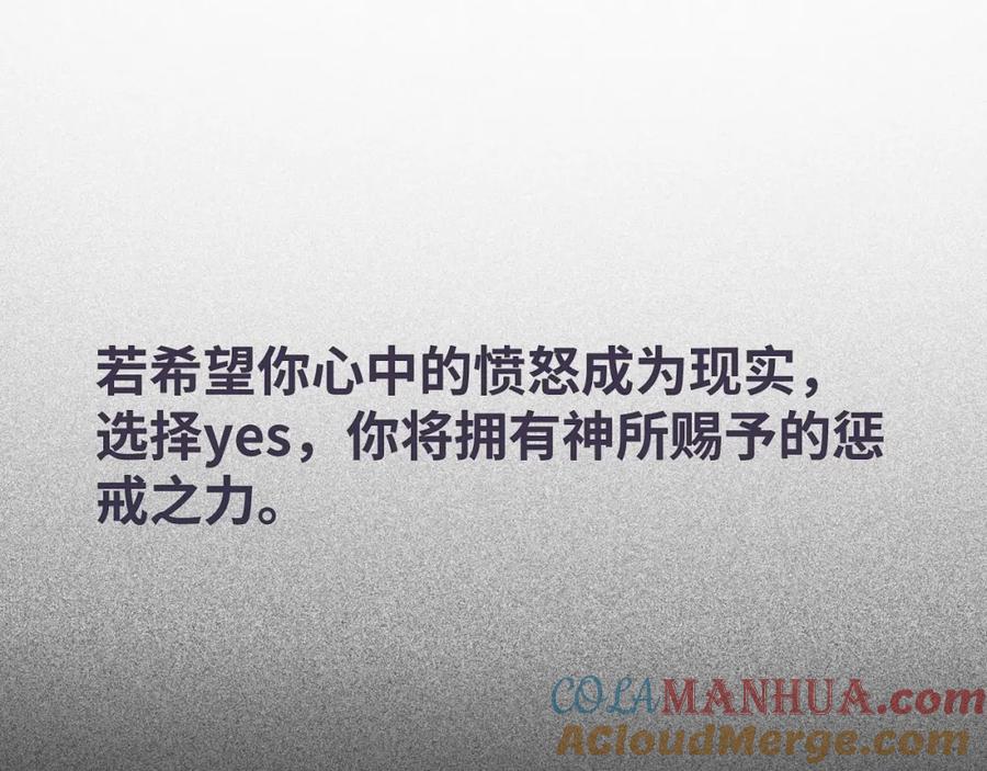 猎杀吾爱 - 第68话 推理报告 - 第25张图