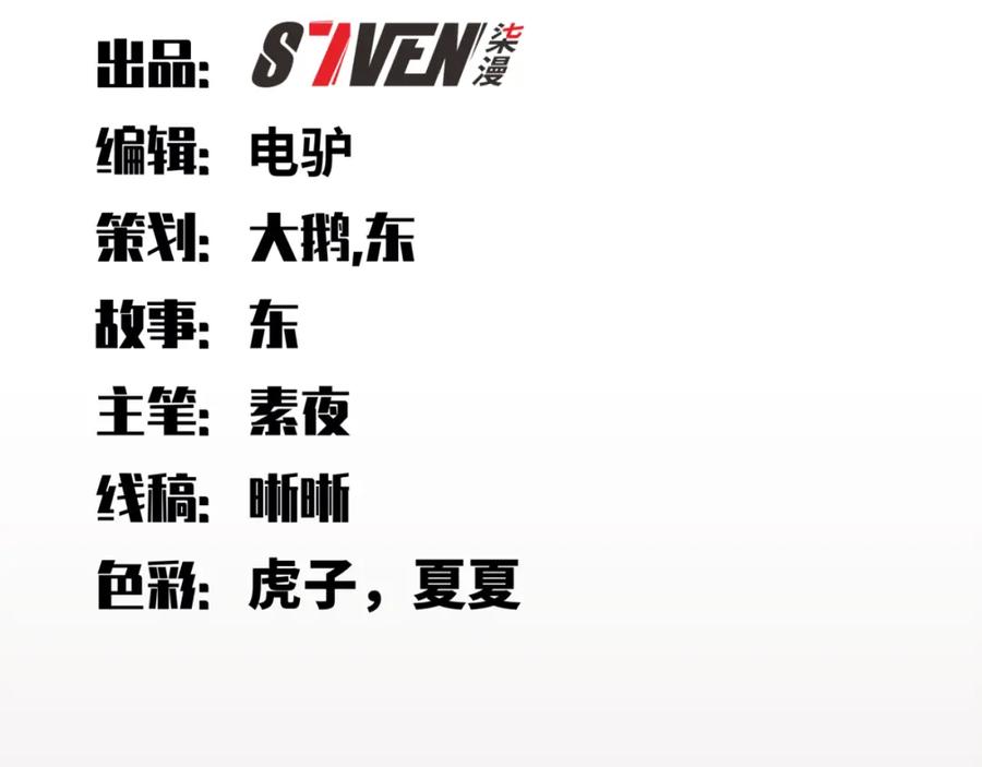 猎杀吾爱 - 第68话 推理报告 - 第12张图