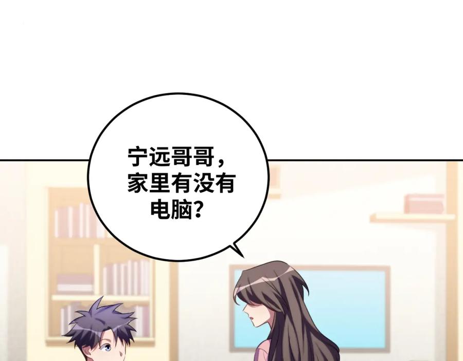 猎杀吾爱 - 第68话 推理报告 - 第62张图