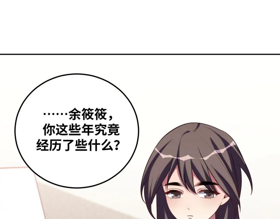 猎杀吾爱 - 第68话 推理报告 - 第81张图