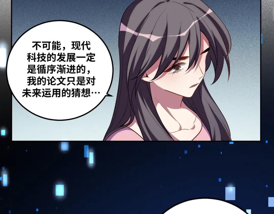 猎杀吾爱 - 第68话 推理报告 - 第74张图