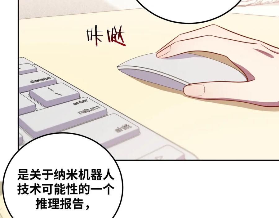 猎杀吾爱 - 第68话 推理报告 - 第65张图