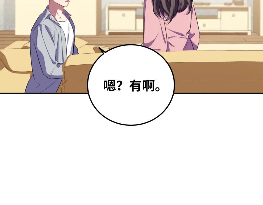 猎杀吾爱 - 第68话 推理报告 - 第63张图