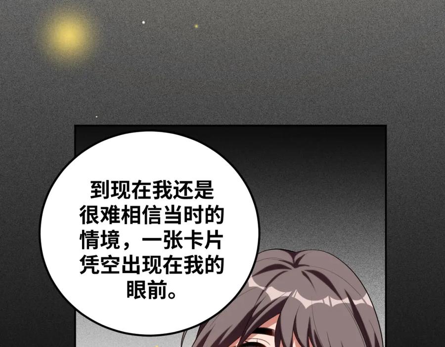 猎杀吾爱 - 第68话 推理报告 - 第41张图