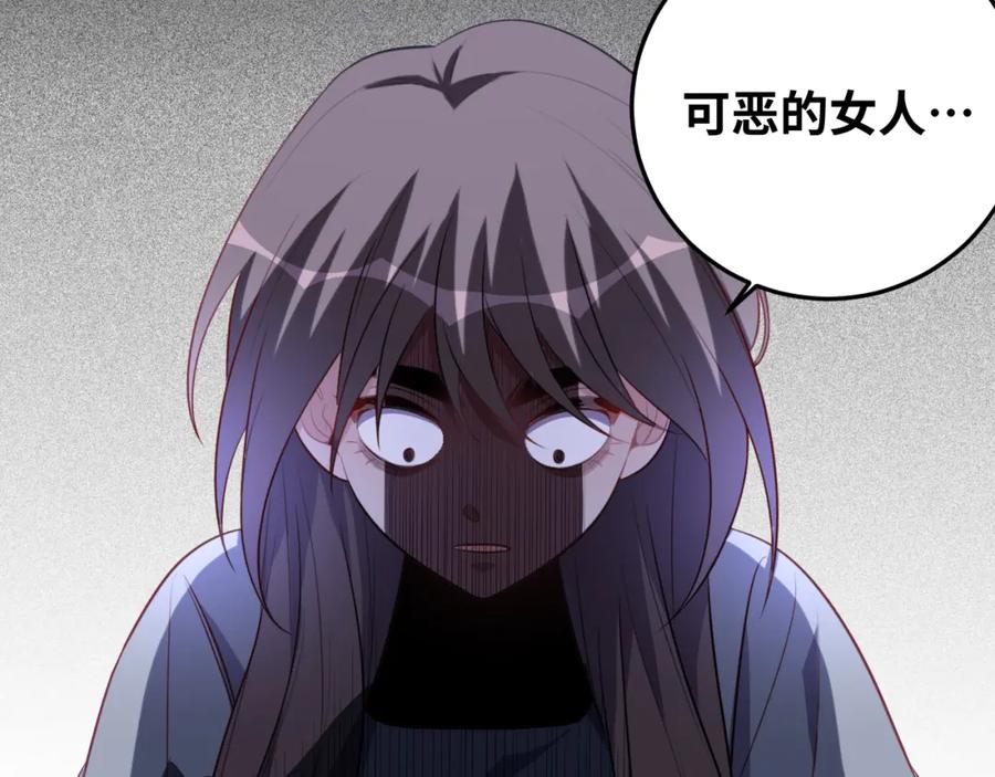 猎杀吾爱 - 第68话 推理报告 - 第5张图