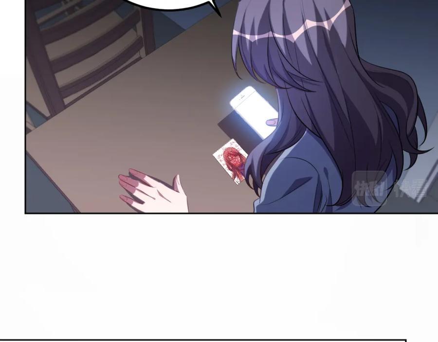 猎杀吾爱 - 第68话 推理报告 - 第23张图