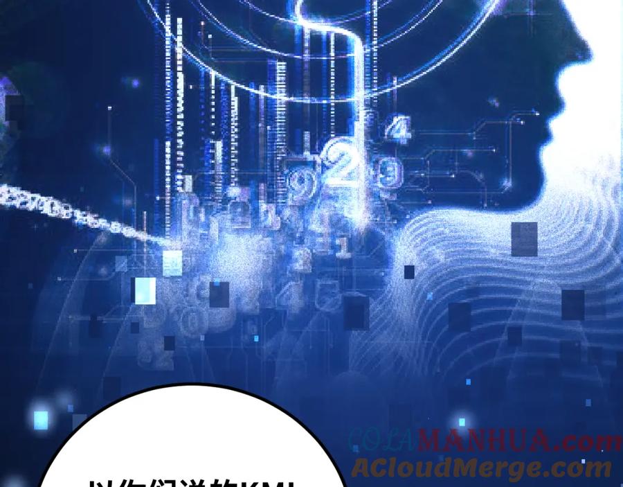 猎杀吾爱 - 第68话 推理报告 - 第76张图