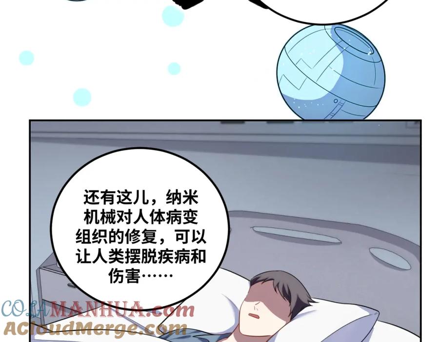 猎杀吾爱 - 第68话 推理报告 - 第70张图