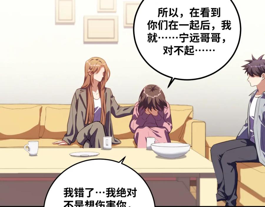 猎杀吾爱 - 第68话 推理报告 - 第48张图