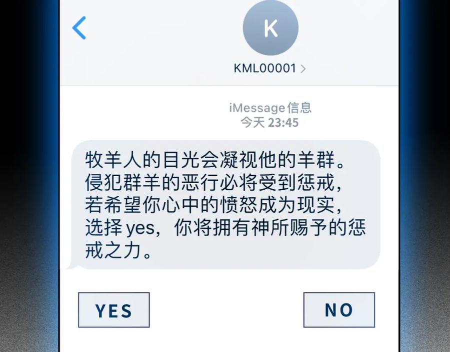 猎杀吾爱 - 第68话 推理报告 - 第17张图