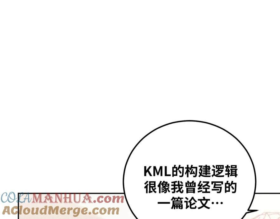 猎杀吾爱 - 第68话 推理报告 - 第64张图