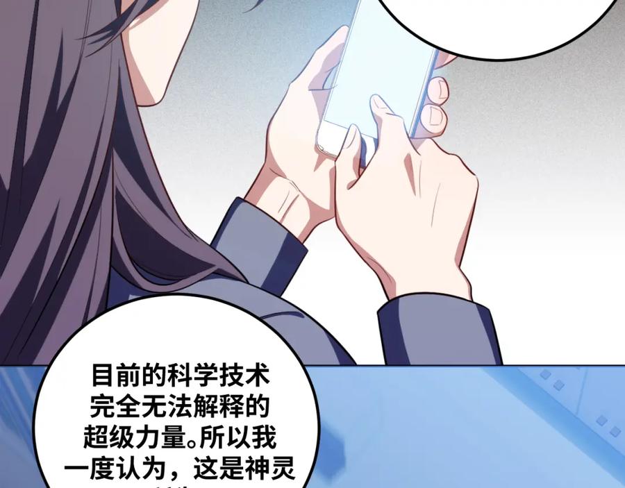 猎杀吾爱 - 第68话 推理报告 - 第44张图