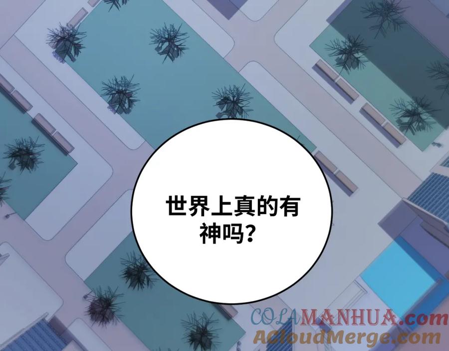 猎杀吾爱 - 第68话 推理报告 - 第46张图