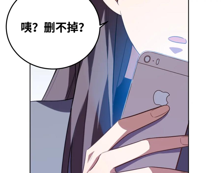 猎杀吾爱 - 第68话 推理报告 - 第21张图