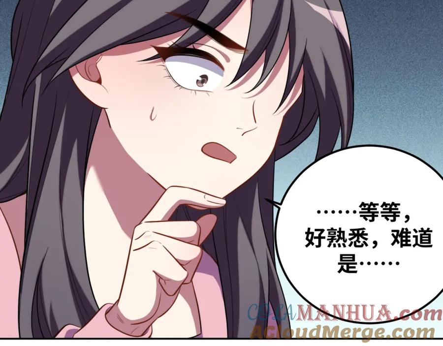 猎杀吾爱 - 第68话 推理报告 - 第61张图