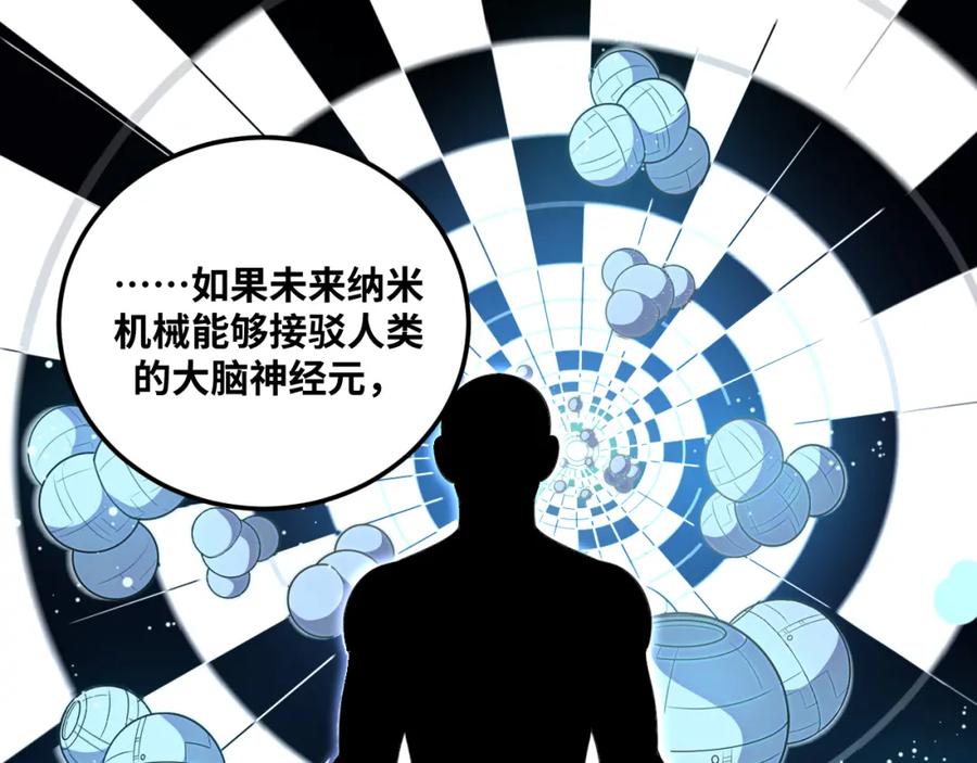 猎杀吾爱 - 第68话 推理报告 - 第68张图