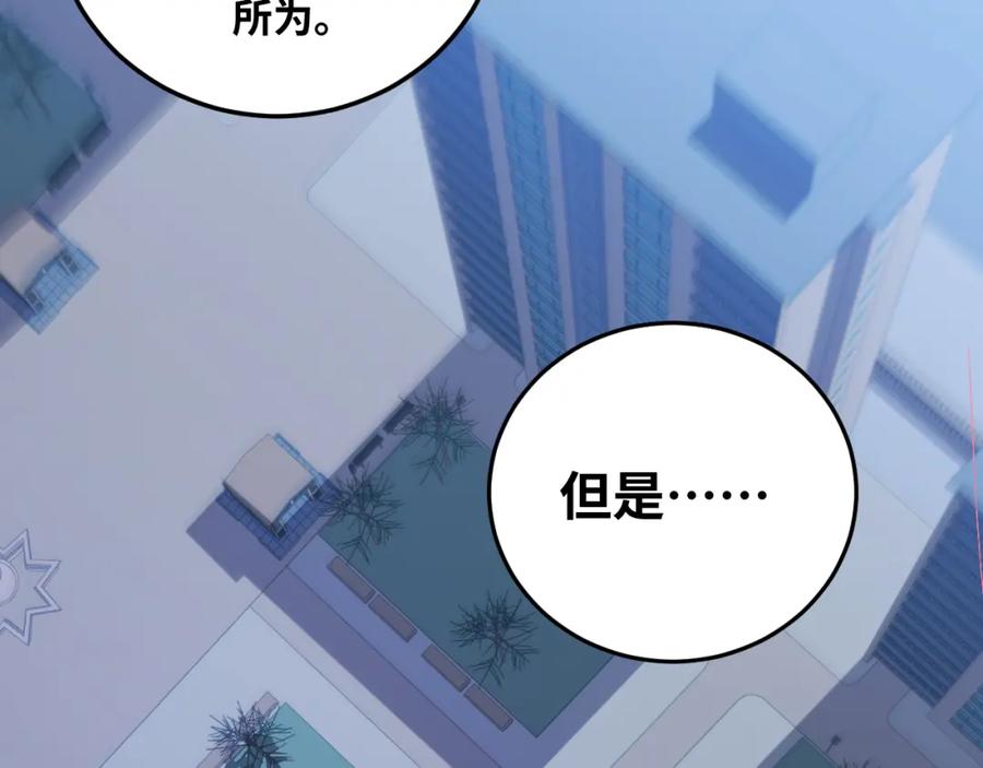 猎杀吾爱 - 第68话 推理报告 - 第45张图