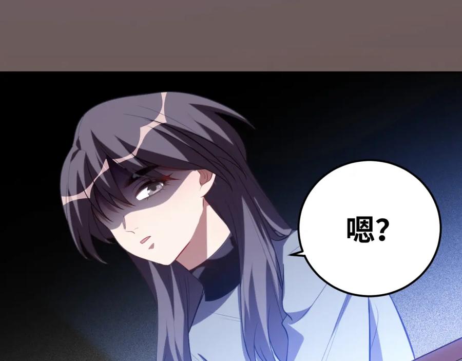 猎杀吾爱 - 第68话 推理报告 - 第15张图