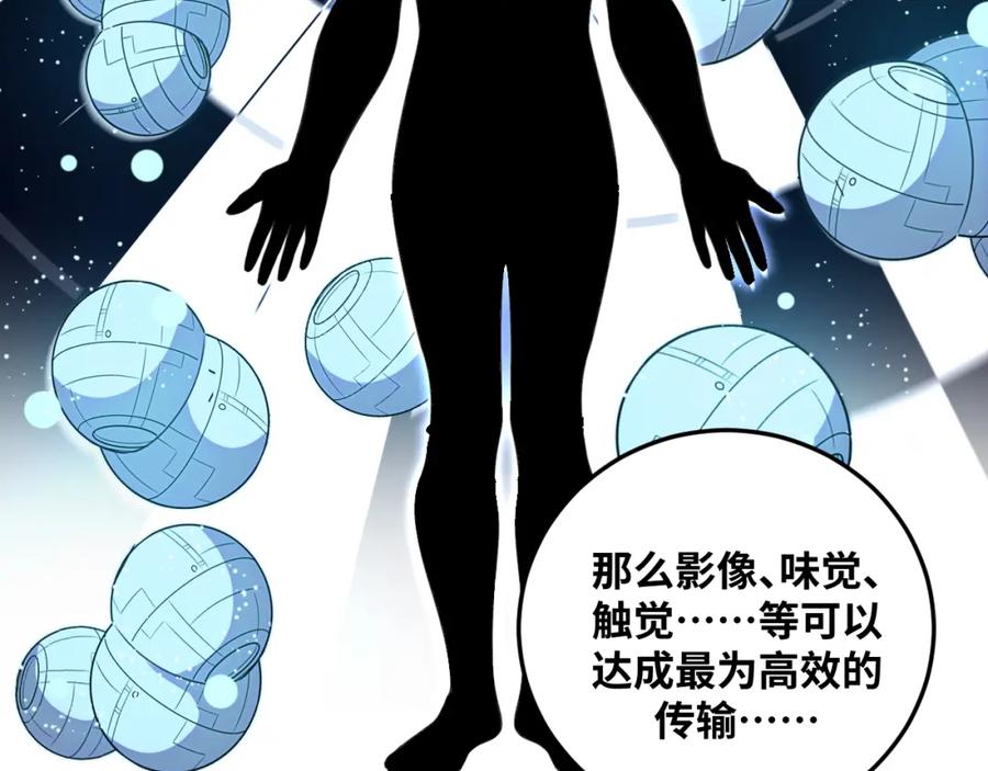 猎杀吾爱 - 第68话 推理报告 - 第69张图