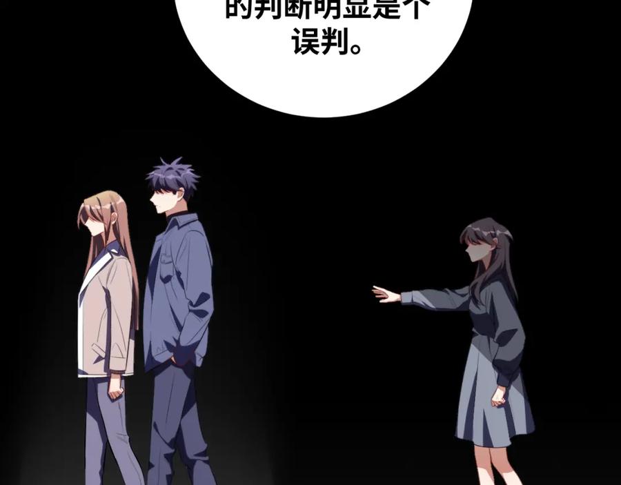 猎杀吾爱 - 第68话 推理报告 - 第54张图