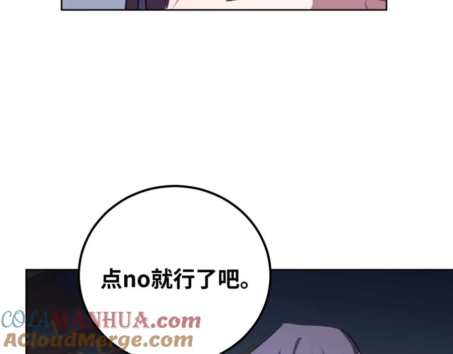 猎杀吾爱 - 第68话 推理报告 - 第22张图