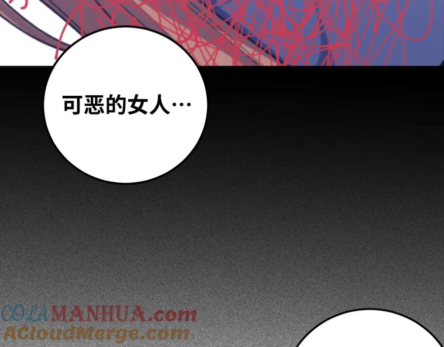 猎杀吾爱 - 第68话 推理报告 - 第4张图