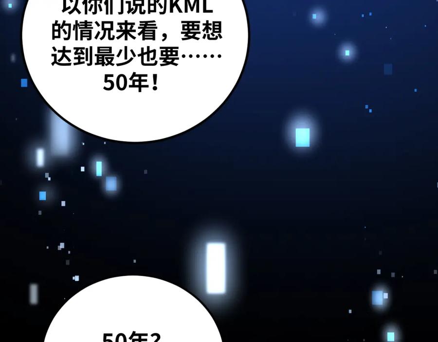 猎杀吾爱 - 第68话 推理报告 - 第77张图