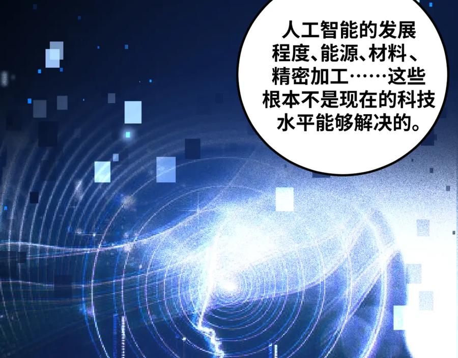 猎杀吾爱 - 第68话 推理报告 - 第75张图