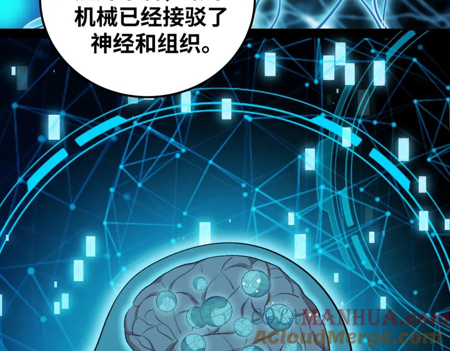 猎杀吾爱 - 第69话 窥探未来 - 第16张图