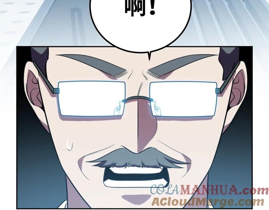 猎杀吾爱 - 第69话 窥探未来 - 第82张图