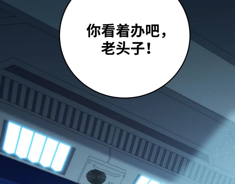 猎杀吾爱 - 第69话 窥探未来 - 第69张图