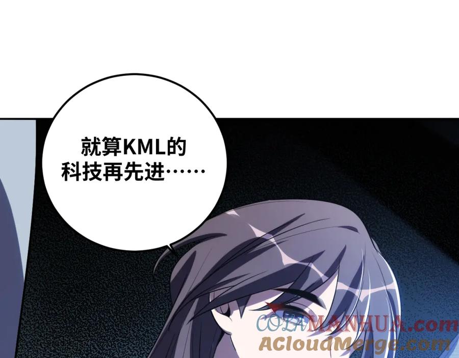 猎杀吾爱 - 第69话 窥探未来 - 第28张图