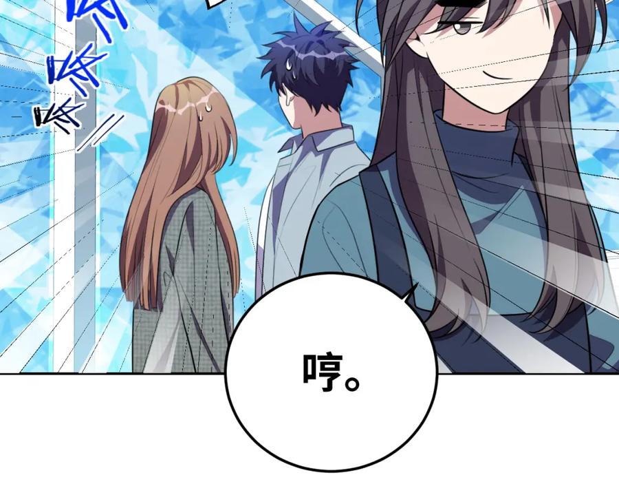 猎杀吾爱 - 第69话 窥探未来 - 第84张图