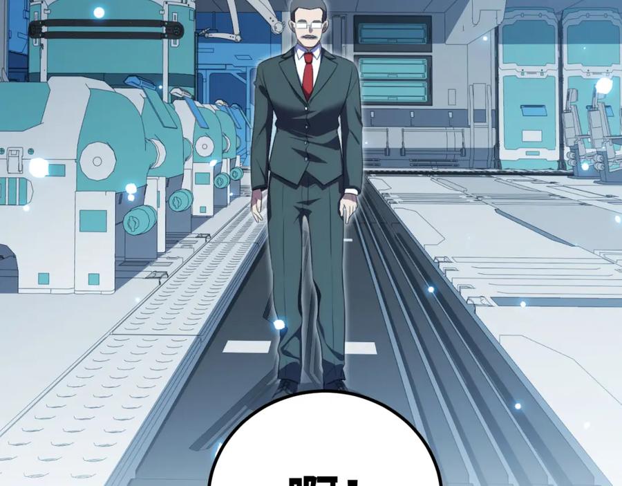 猎杀吾爱 - 第69话 窥探未来 - 第81张图