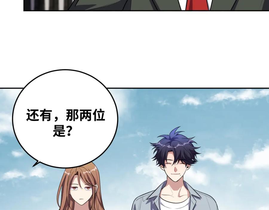 猎杀吾爱 - 第69话 窥探未来 - 第59张图