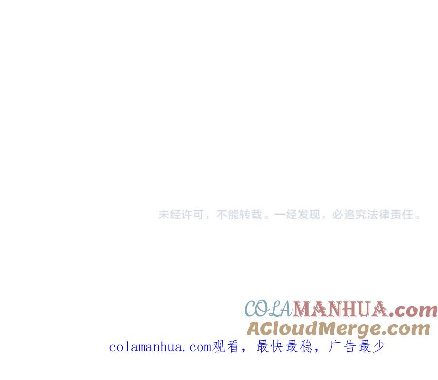 猎杀吾爱 - 第69话 窥探未来 - 第85张图