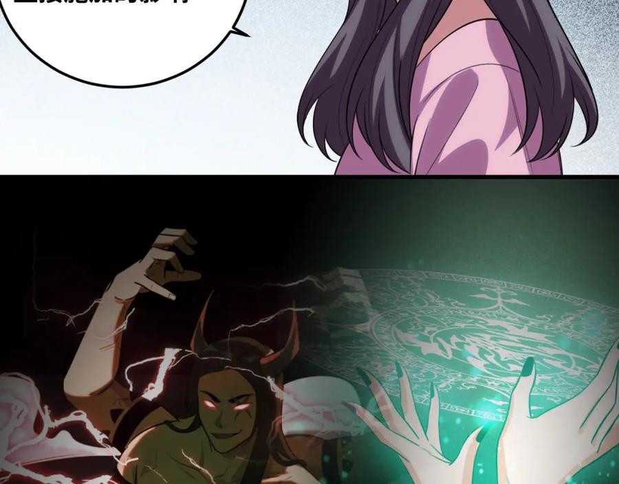 猎杀吾爱 - 第69话 窥探未来 - 第21张图