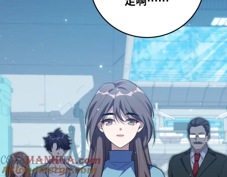 猎杀吾爱 - 第69话 窥探未来 - 第73张图