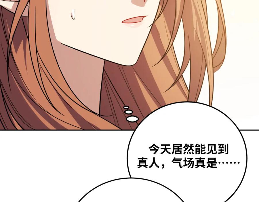 猎杀吾爱 - 第69话 窥探未来 - 第51张图