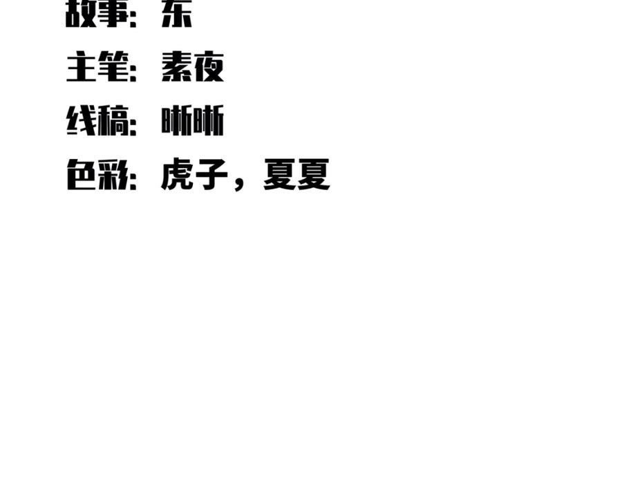 猎杀吾爱 - 第69话 窥探未来 - 第12张图