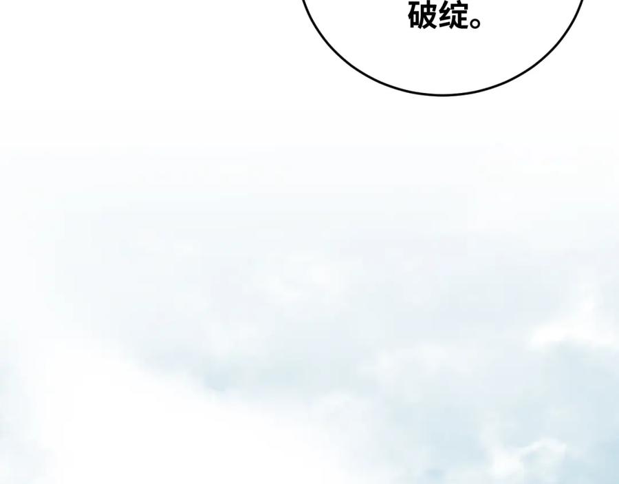 猎杀吾爱 - 第69话 窥探未来 - 第30张图