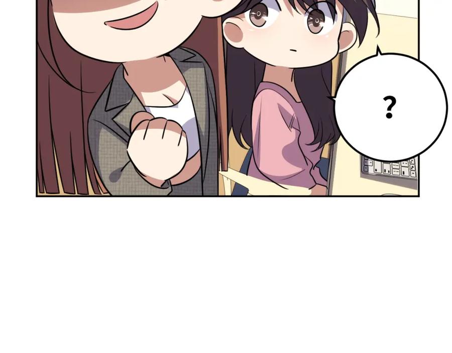 猎杀吾爱 - 第69话 窥探未来 - 第8张图