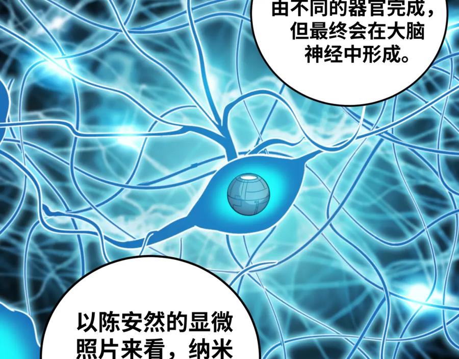 猎杀吾爱 - 第69话 窥探未来 - 第15张图