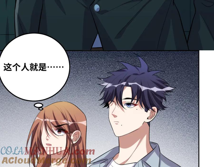 猎杀吾爱 - 第69话 窥探未来 - 第46张图