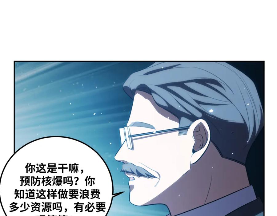 猎杀吾爱 - 第69话 窥探未来 - 第75张图