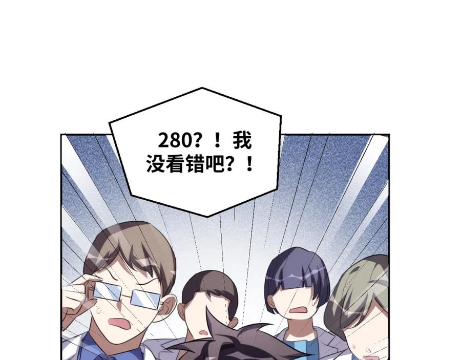 猎杀吾爱 - 第69话 窥探未来 - 第3张图