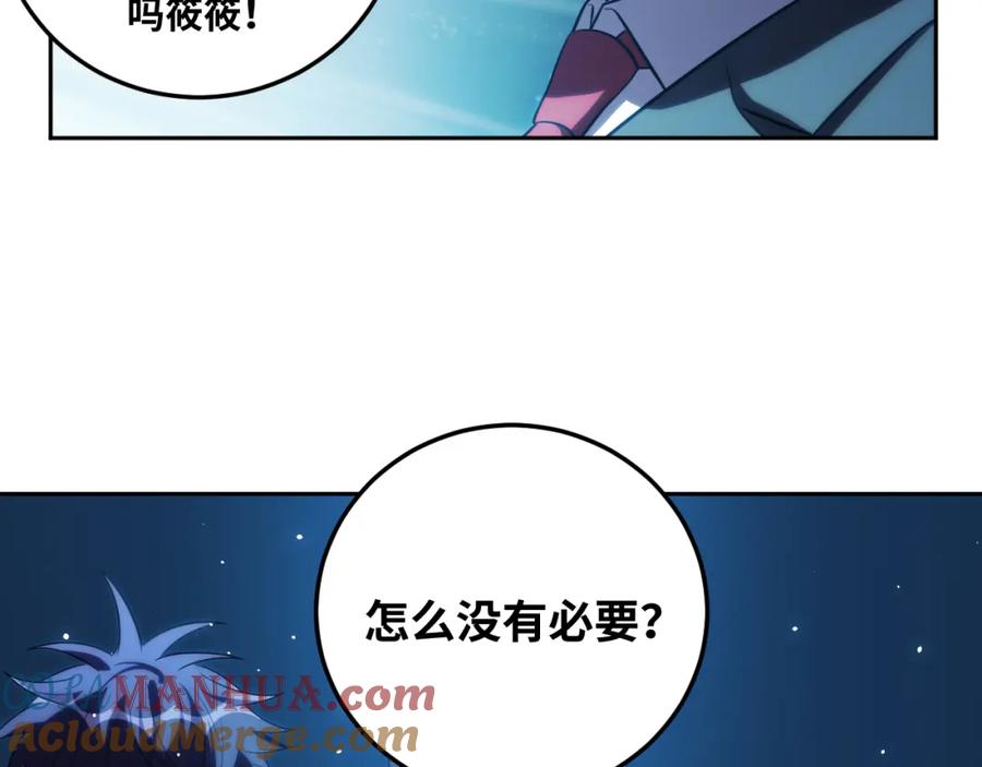 猎杀吾爱 - 第69话 窥探未来 - 第76张图