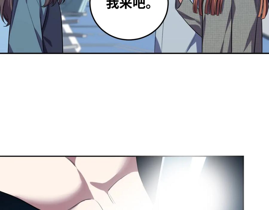 猎杀吾爱 - 第70话 无间徘徊 - 第12张图