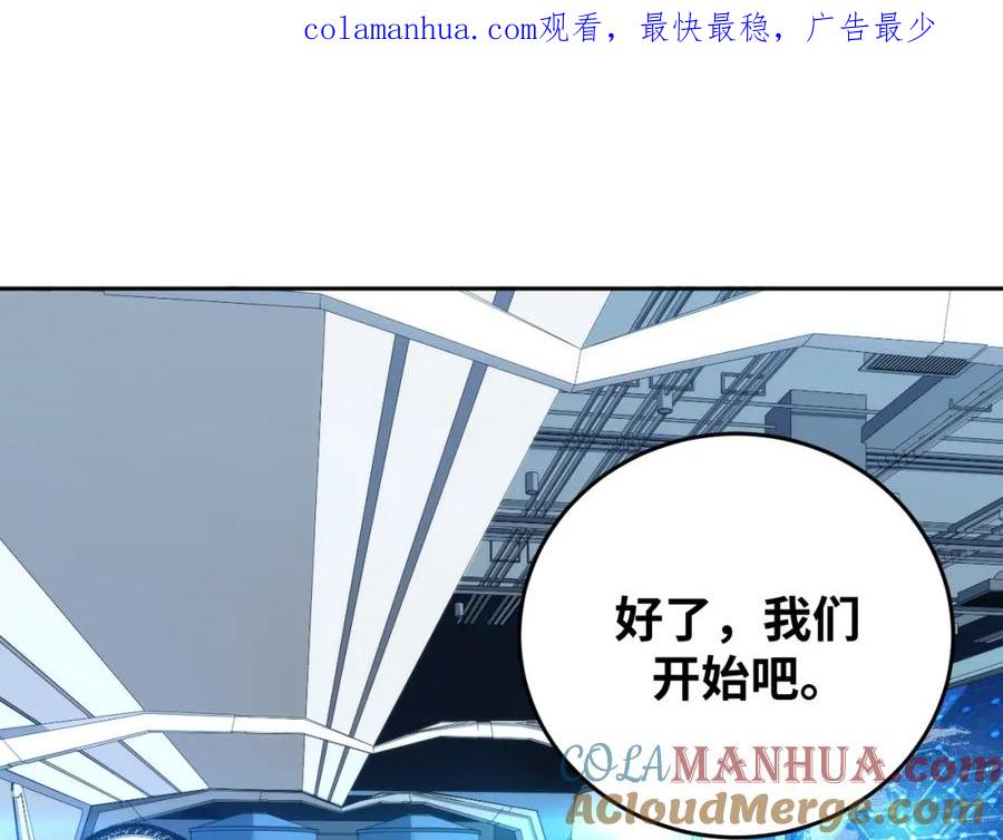 猎杀吾爱 - 第70话 无间徘徊 - 第1张图