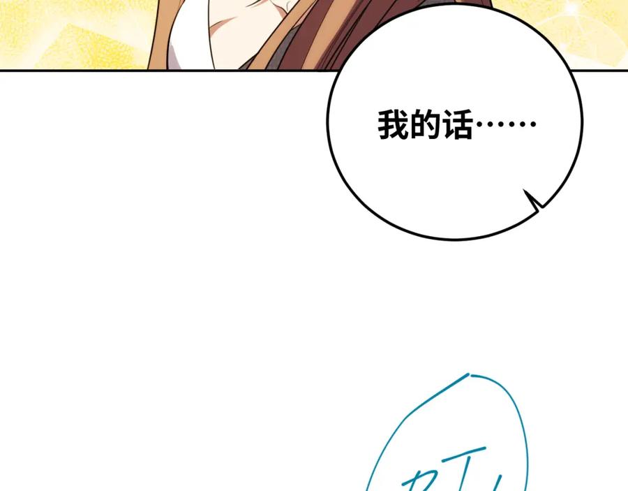 猎杀吾爱 - 第70话 无间徘徊 - 第60张图